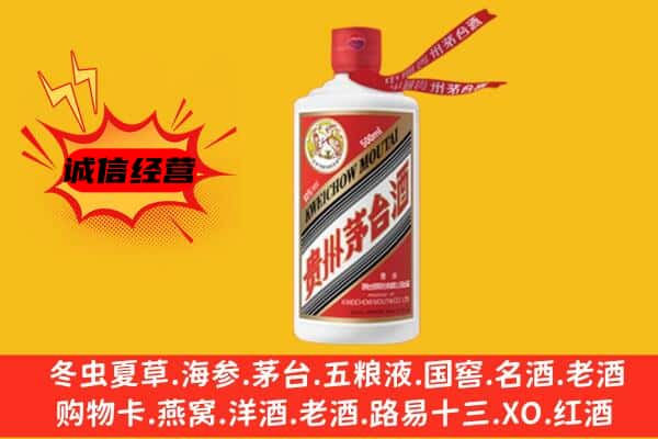 新乡市延津上门回收茅台酒价格