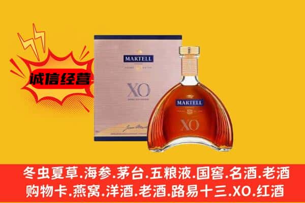 新乡市延津上门回收马爹利价格