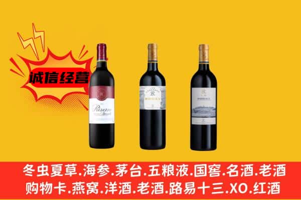 新乡市延津上门回收拉菲价格