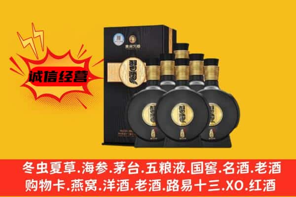 新乡市延津上门回收习酒价格