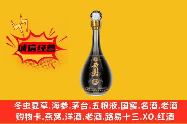 新乡市延津上门回收西凤酒价格