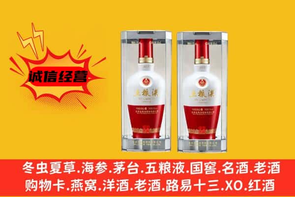 新乡市延津上门回收五粮液1618价格