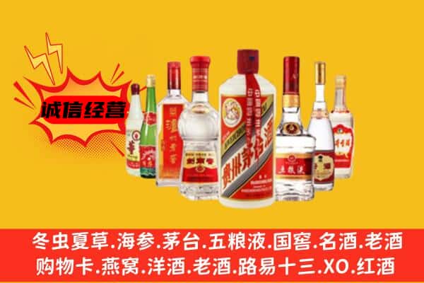 新乡市延津回收老名酒