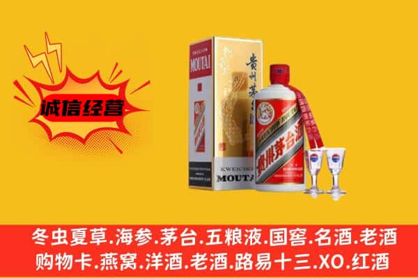 新乡市延津回收贵州茅台酒