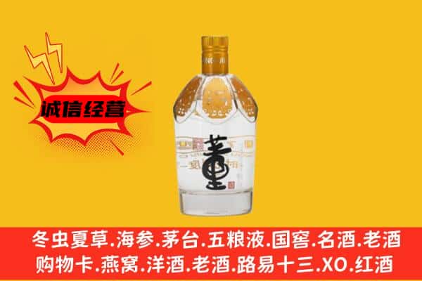 新乡市延津上门回收老董酒价格