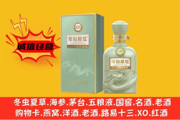 新乡市延津上门回收古井贡酒价格