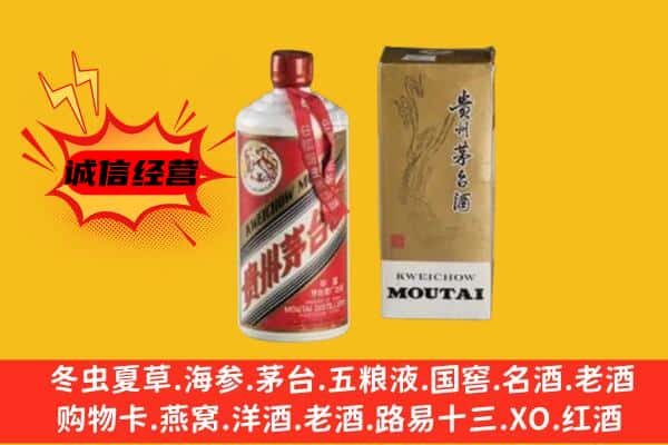 新乡市延津回收铁盖茅台酒