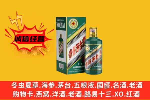 新乡市延津回收生肖茅台酒