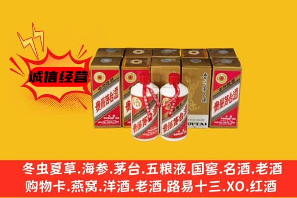 新乡市延津回收老茅台酒