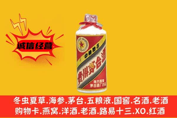 新乡市延津回收五星茅台酒