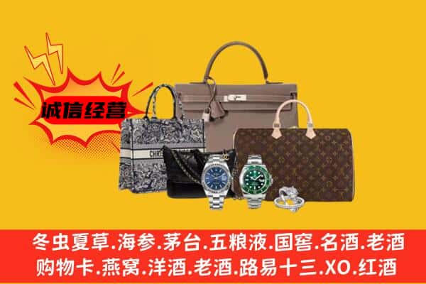 新乡市延津回收奢侈品