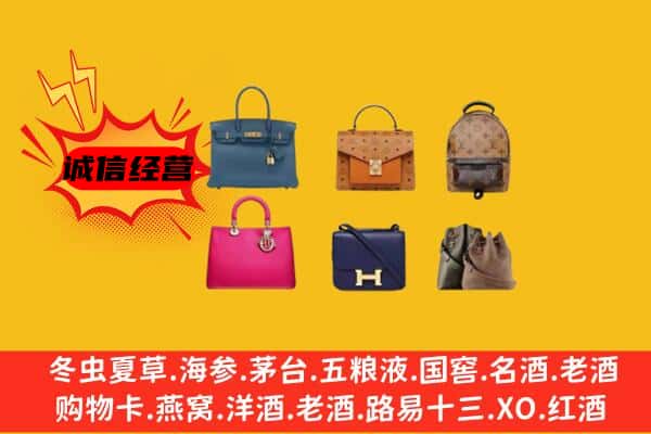 新乡市延津回收名包