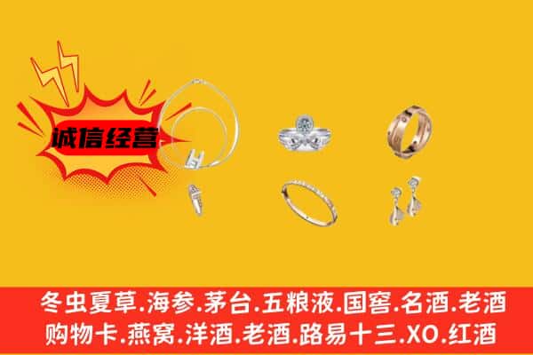 新乡市延津回收首饰