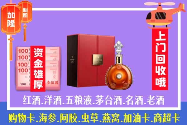 ​新乡市延津回收路易十三是如何定价