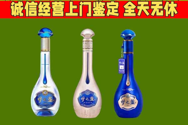 新乡市延津回收哪些梦之蓝