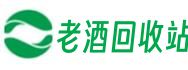 新乡市延津理民老酒回收站